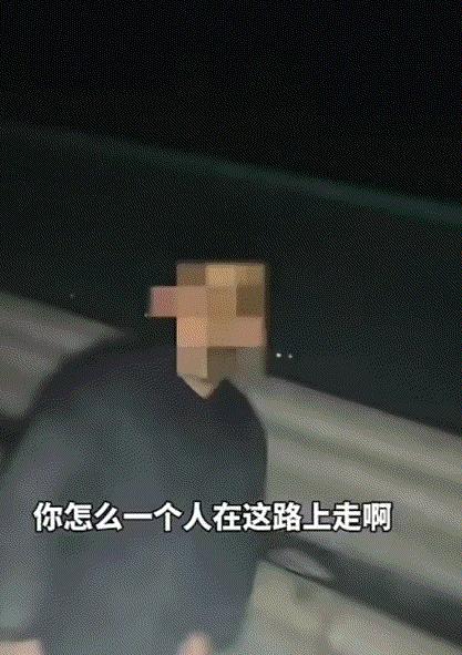 太危险了，山东，一货车司机夜间驾车行驶在高速路上时，遇到一个男孩独自走在高速路上