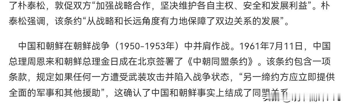 中国的一个表态，引发日本国内高度关注！7月11日，根据日本产经新闻报道，朝鲜总理