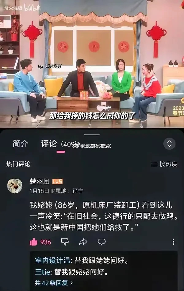 在旧社会，这德行的只配去做鸡，这也就是新中国把她们给救了