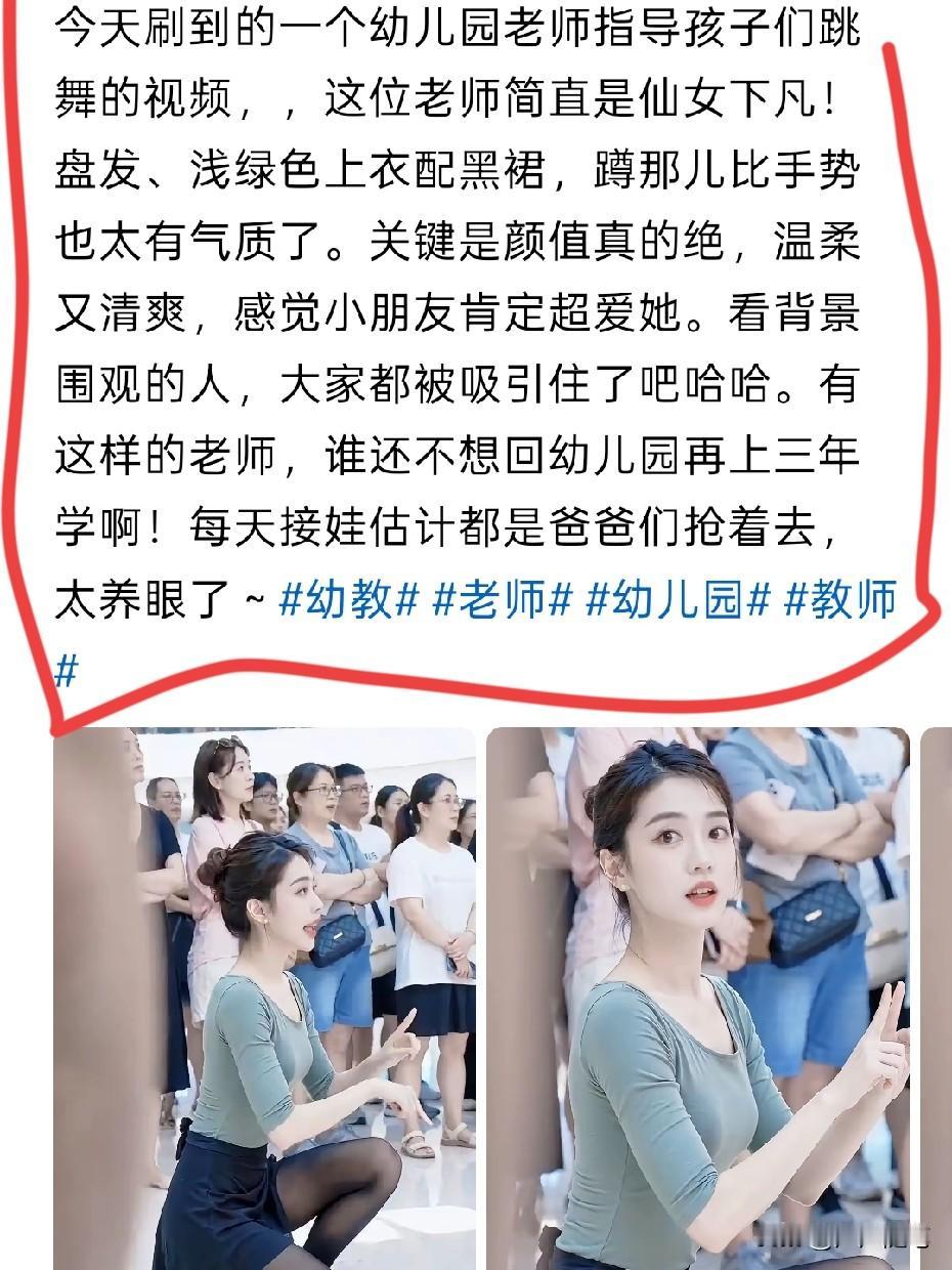 估计放学接孩子的爸爸都围满了吧。