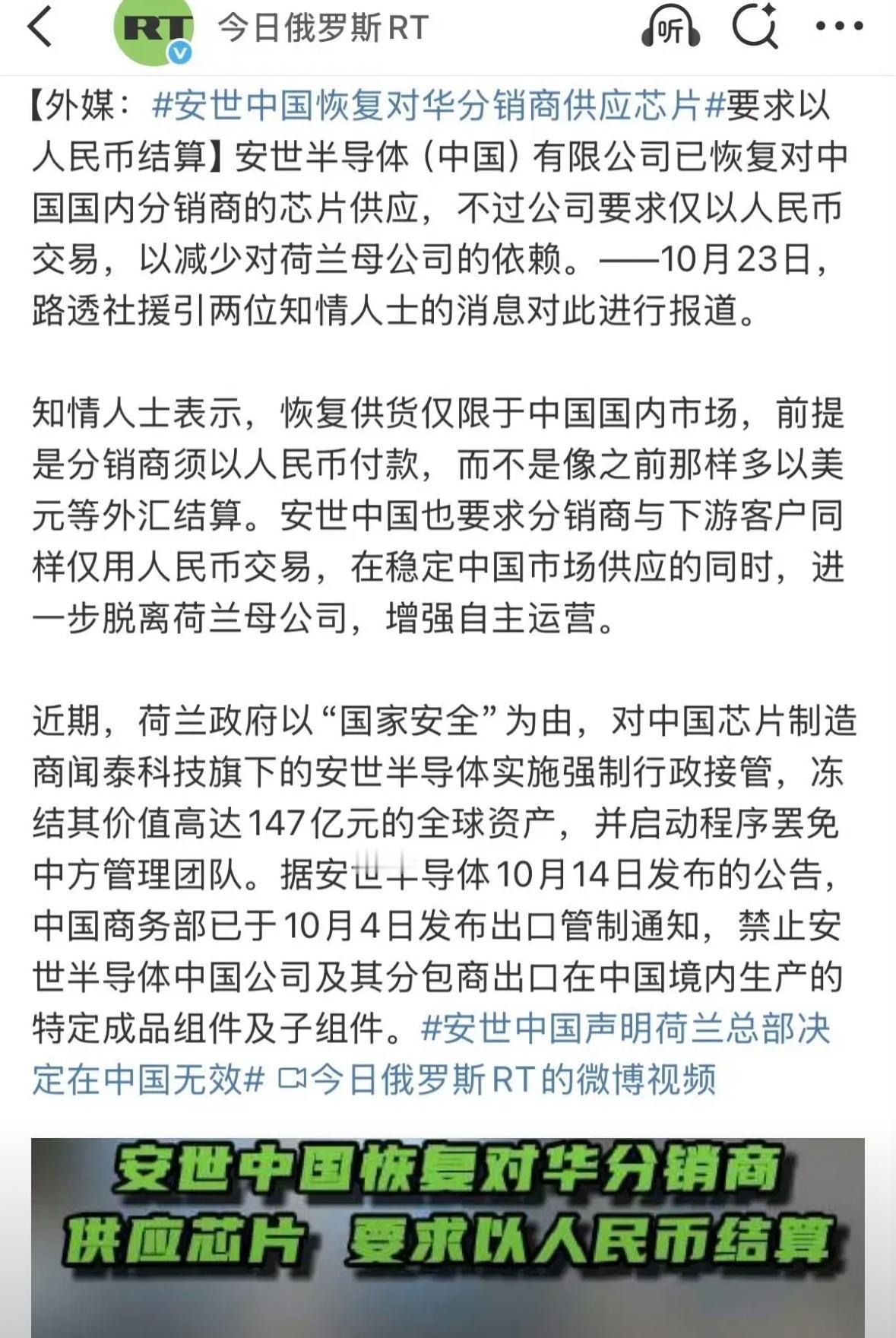 安世中国刚刚向合作伙伴发布三条新规：必须重新签署供应合同、全面改用人民币计价、同