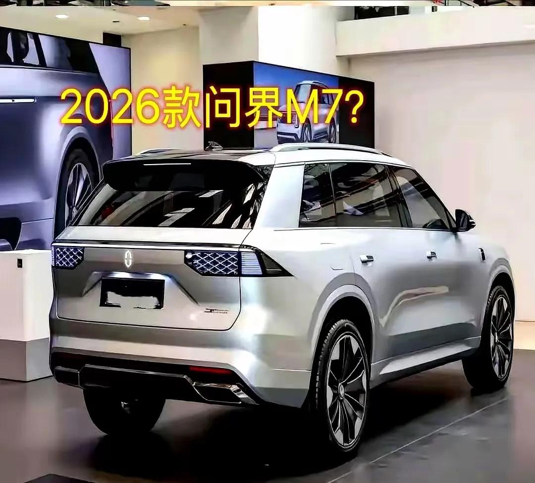 2026年新款问界M7，绝对是汽车界的“王炸”，对BBA来说更是毁灭性打击。看看