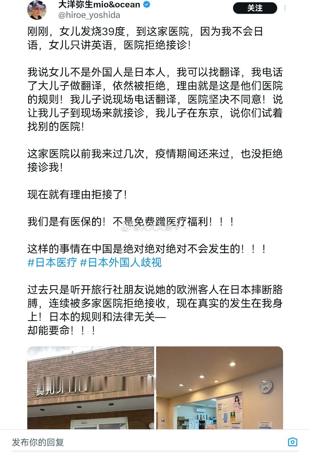 患者不会日语就不给治疗？日本医院这规矩太违背人性了～👋👋👋​