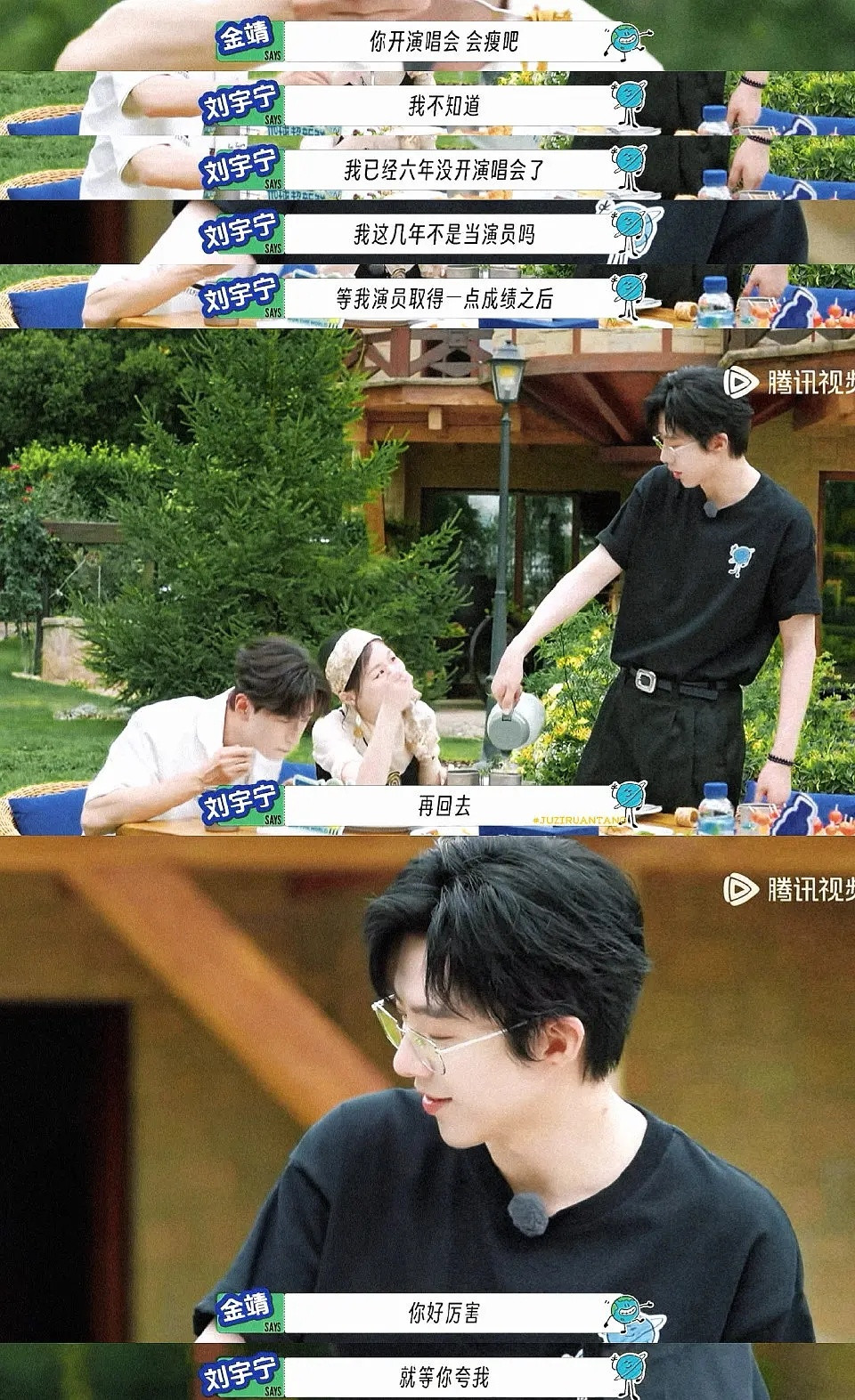 刘宇宁说，时隔六年想演员做出一点成绩，再回去当歌手开巡演“一点成绩”，带着三平台
