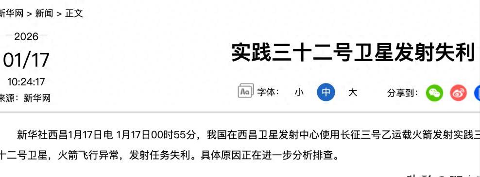一天两枚火箭发射失利，中国航天科技集团、星河动力两家公司发文：具体原因正排查