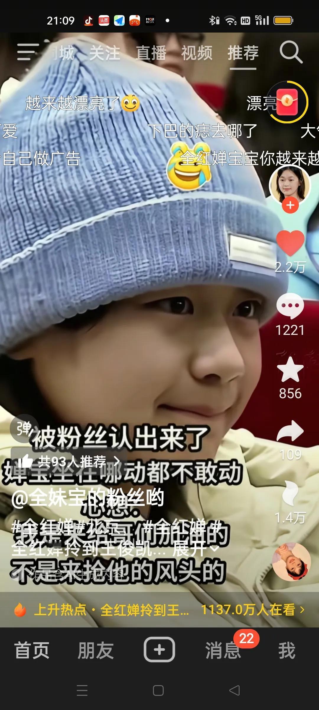 全红婵看话剧上热搜：顶流的无奈，连追星都没法“低调”！说全红婵“得罪人”纯