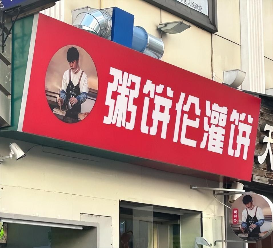 天津辽宁路那个房东，怎么也想不通，一个卖鸡蛋灌饼的，房租从13万涨到20万，怎么