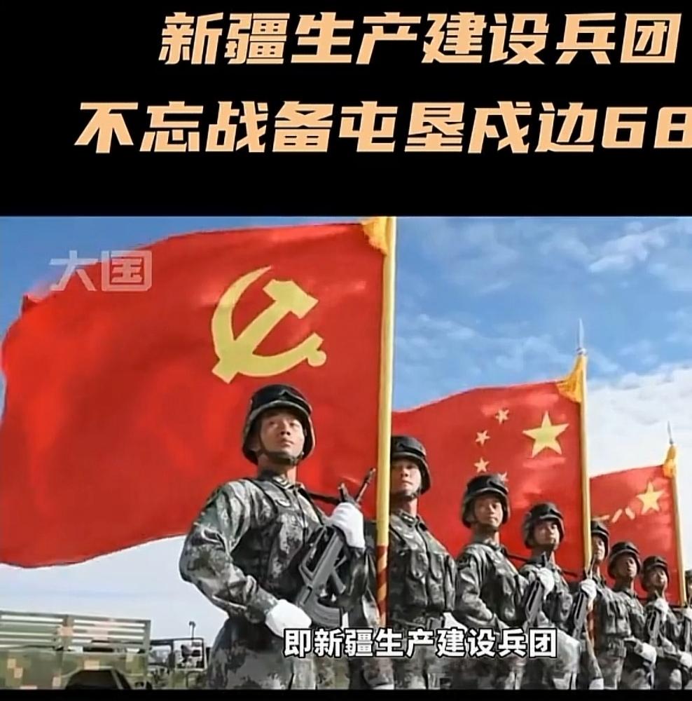 困惑我五十多年的兵团疑问我出生在兵团农场，参加高考，考入兵团经济专科学校读书，