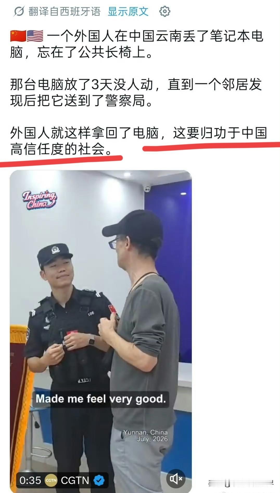 国足还是有点用的！一个老外在云南把电脑落在了公共长凳上，三天后被人发现送到了