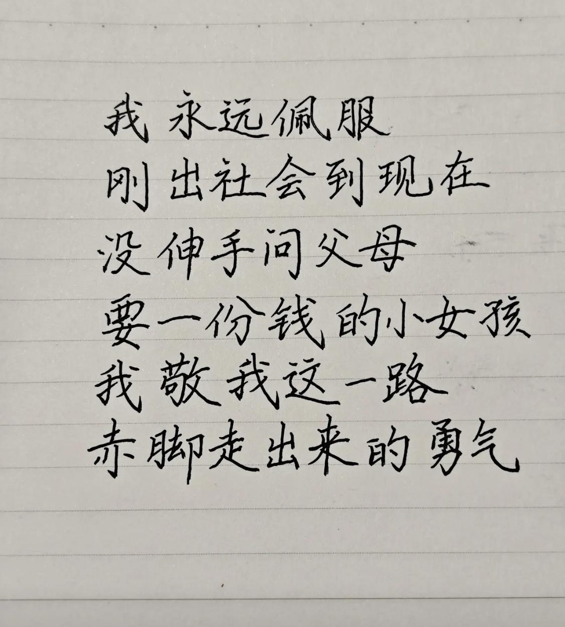 穷人的孩子早当家，永远自立自强[赞]