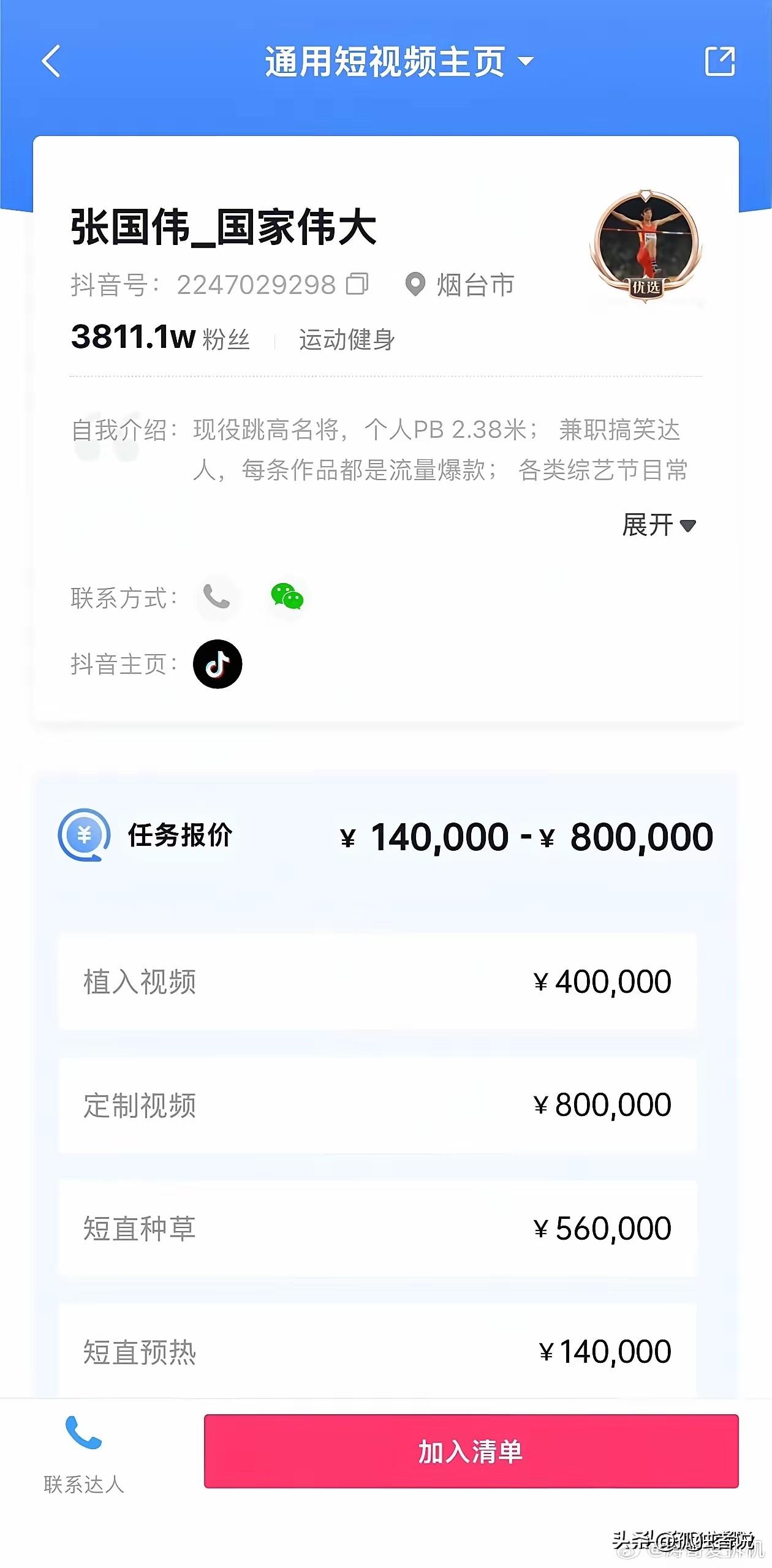 张国伟哪来的底气来揶揄刘翔，他感恩举国体制没问题，可是他跟刘翔不是一个级别的运动