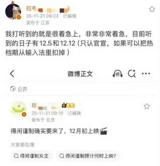 有谁知道这电影为啥这么着急上啊？如果是为了赶上打小立本这个风口的话，可这里面歌颂