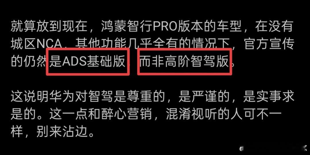 关于「高阶智驾」为什么争论不休，核心是并没有官方权威的高阶智驾定义，它不像L1L