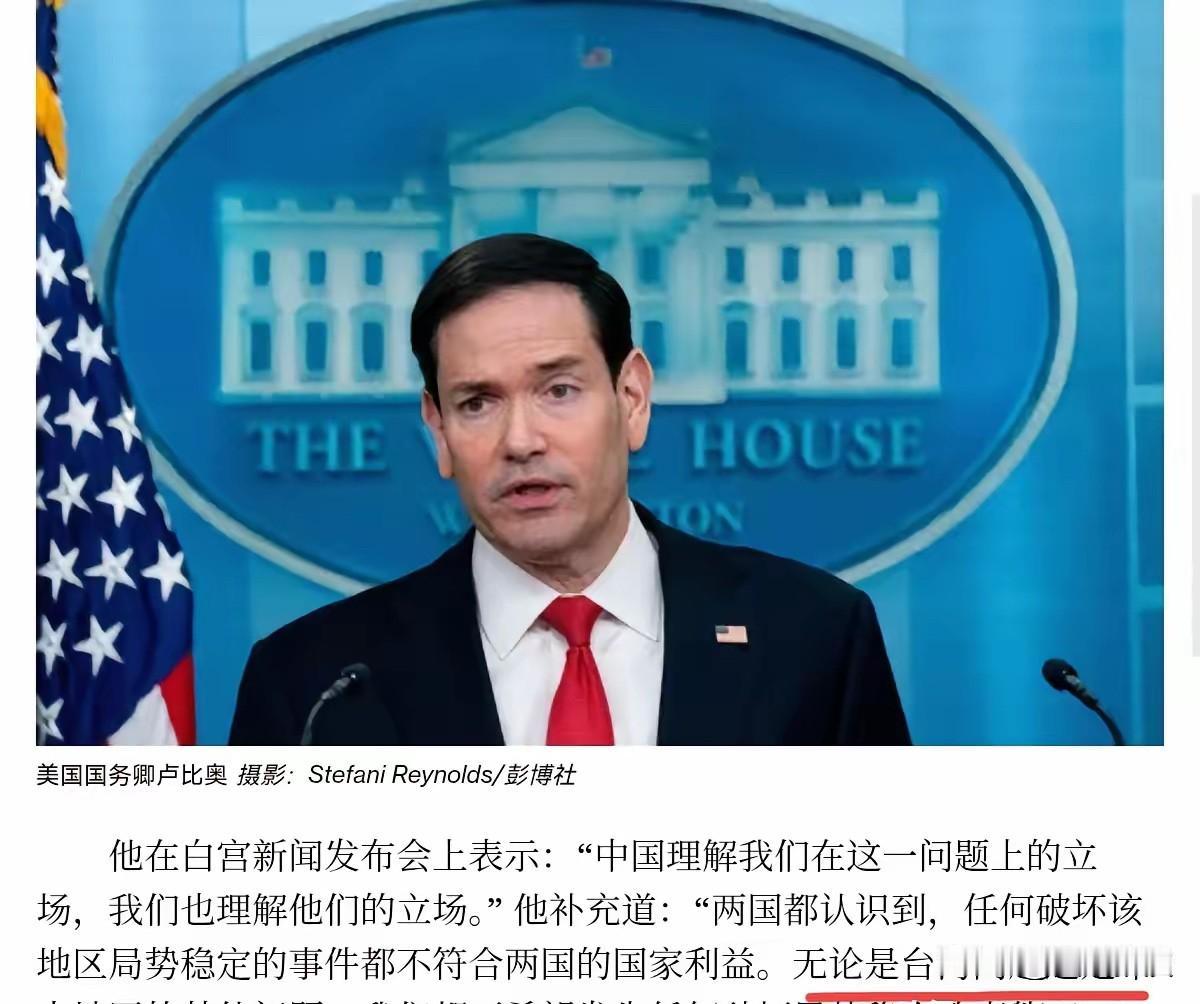 美国正面回应了！鲁比奥亲口作出表态！5月6日有外媒传出消息，美国国务卿鲁比奥
