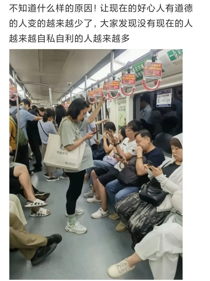 现在的人真是越来越自私了，也不给孕妇让个座