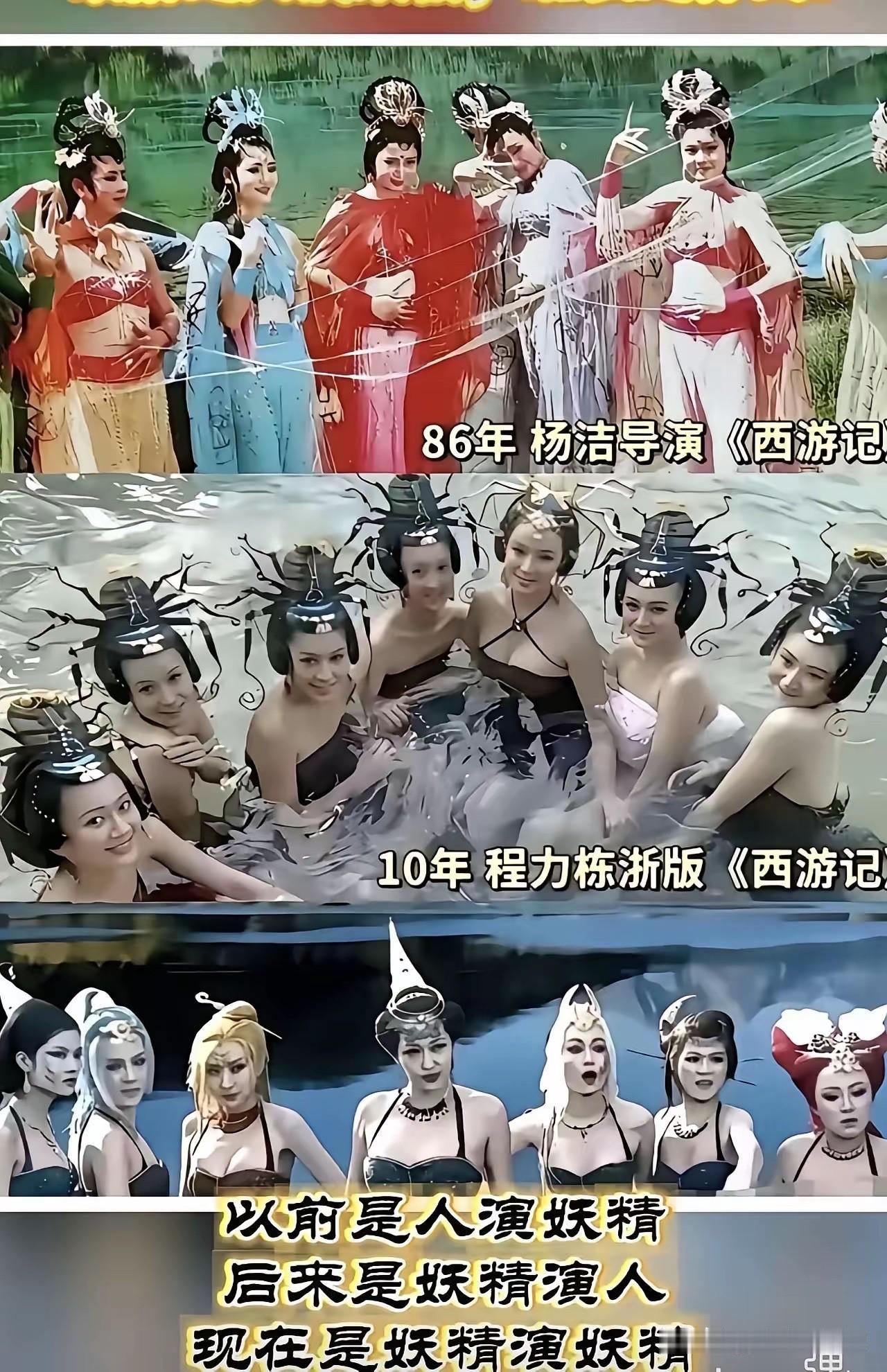 相比之下，我更喜欢86版的蜘蛛精。