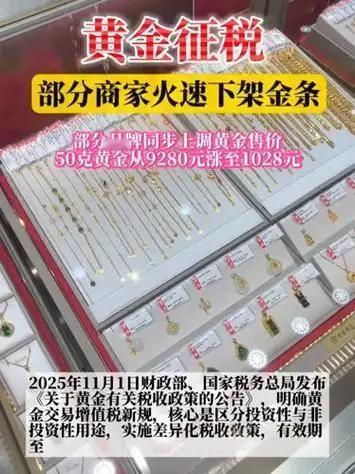 炸了炸了！工行、建行等多家银行突然下架金条，想买都买不到了！核心原因就是1