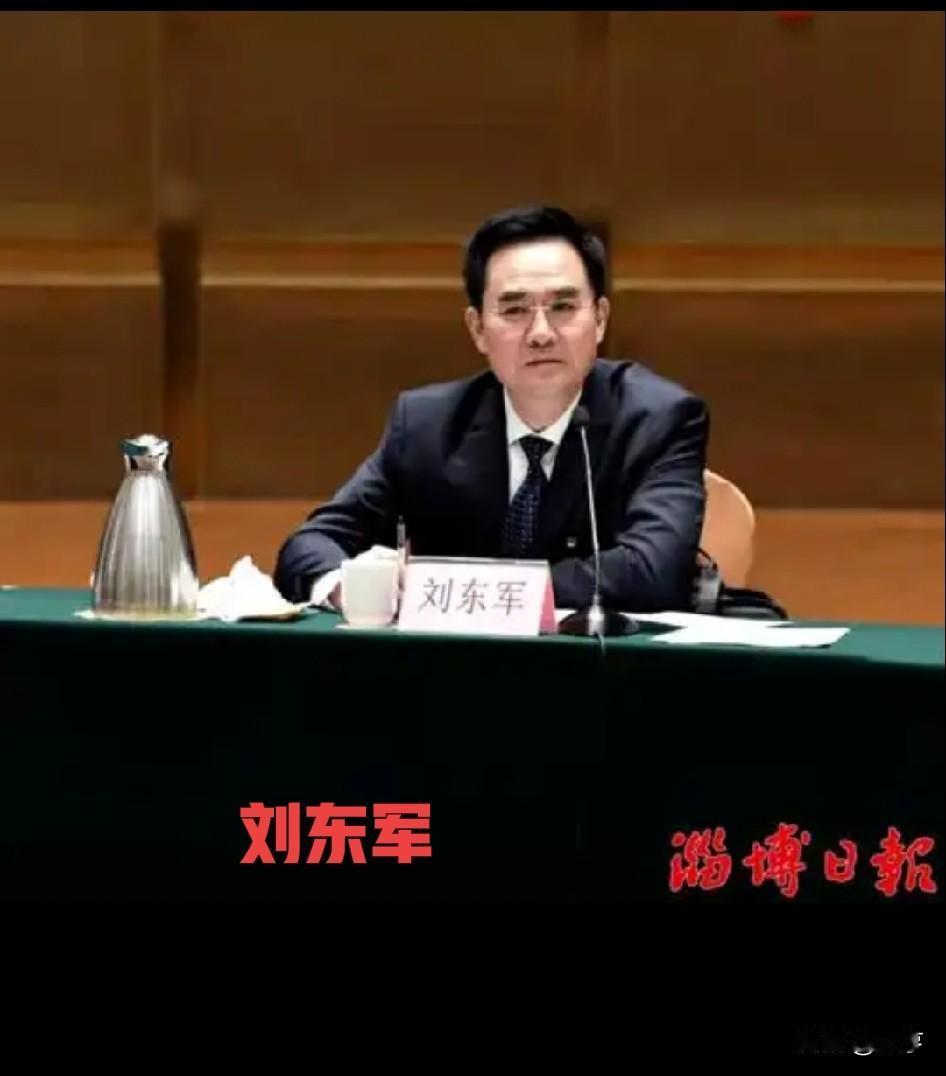 淄博40年城建老兵刘东军被查：工业熔炉里炼出的，未必都是好钢5月21日，山