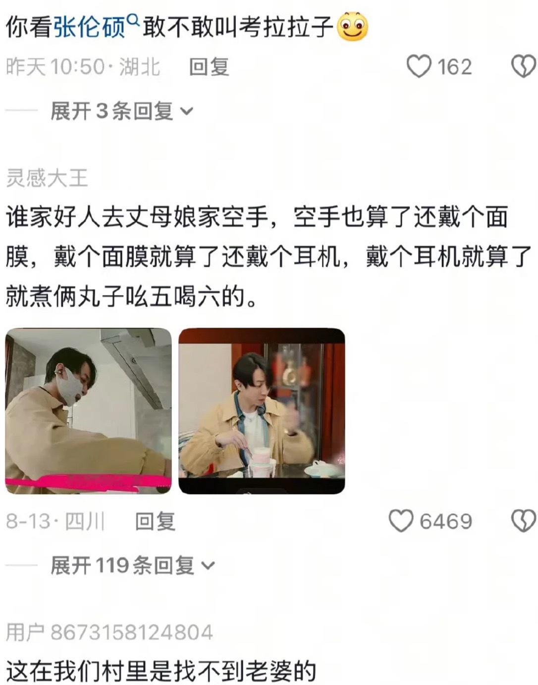 张维伊真不是剧本吗张维伊叫小酒窝窝子…高云翔想了好久的小酒窝被你叫成窝子！那个没