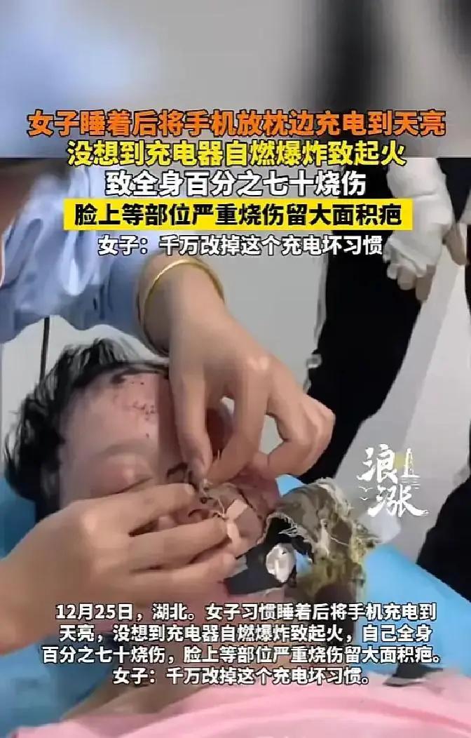 湖北武汉的女孩睡觉时手机充电器起火，惊醒后狂掀床垫！女孩睡觉时，手机放在枕头边