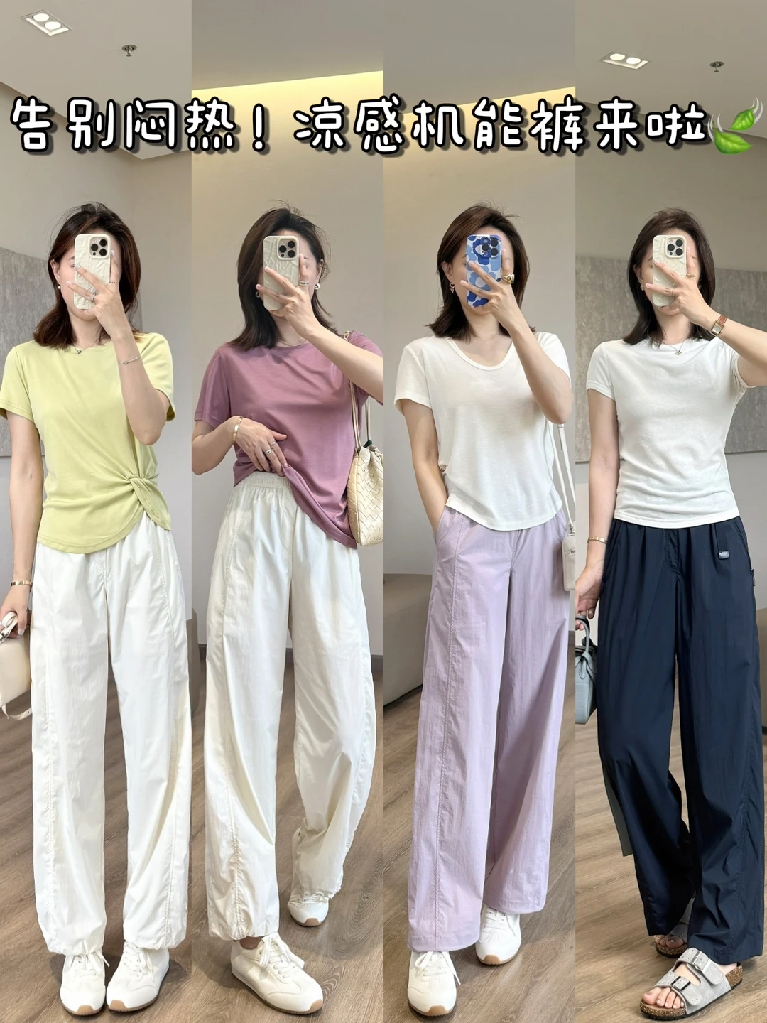 30℃夏天本命机能裤穿上像开了16度空调🧊