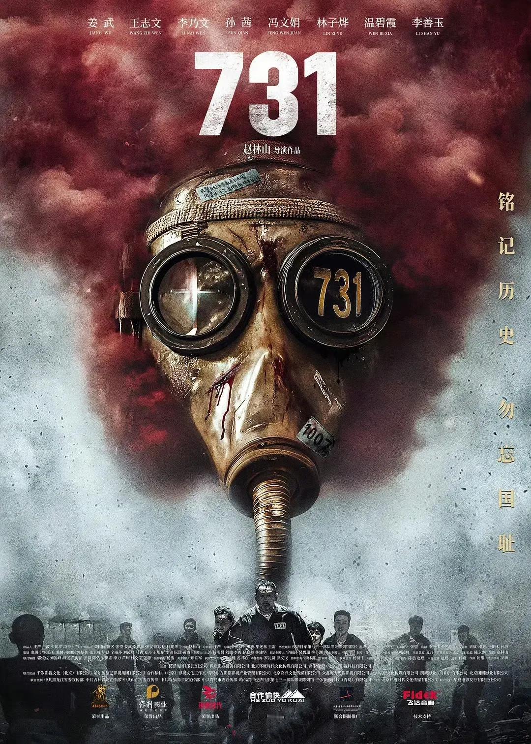 《731》预告惊现“未成年人慎看”！可越是这样，孩子越该懂为什么！一部电影预告