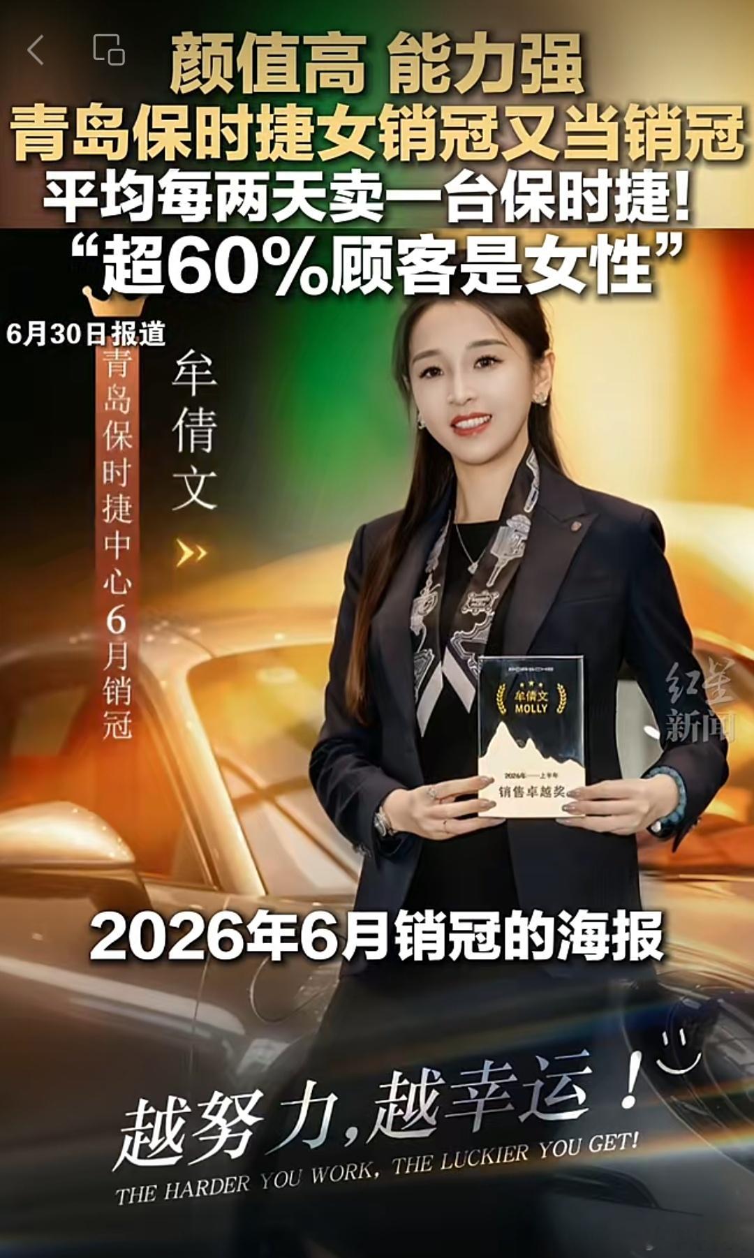 三年卖了500多台保时捷，平均两天卖一台，真是太能拼了。保时捷之前都是高溢价不愁
