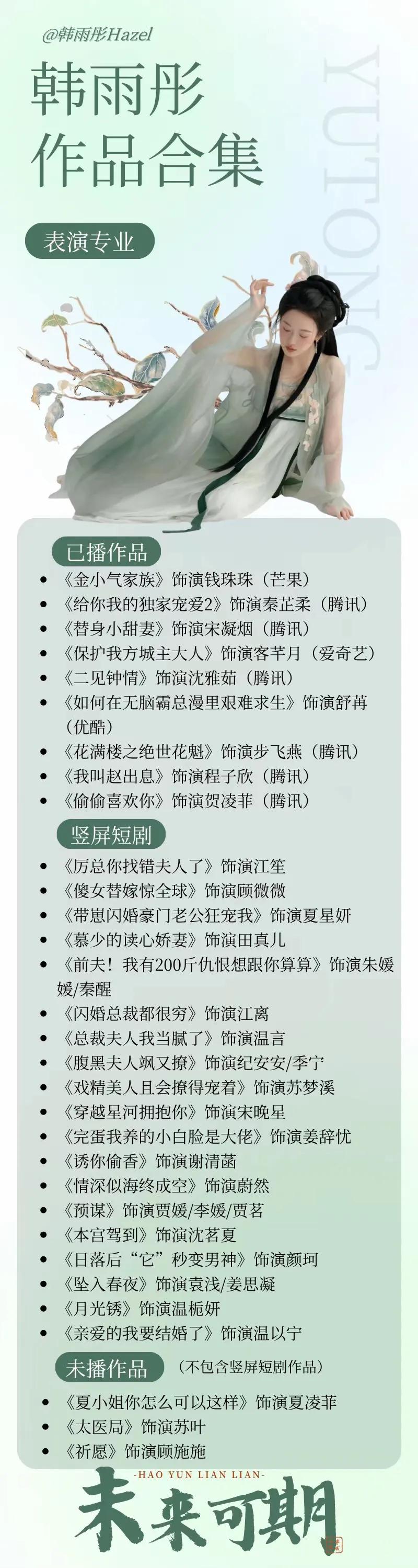 好友曝曾辉韩雨彤恋情，八搭短剧已在路上近日，好友曝光曾辉与韩雨彤的恋情，瞬间