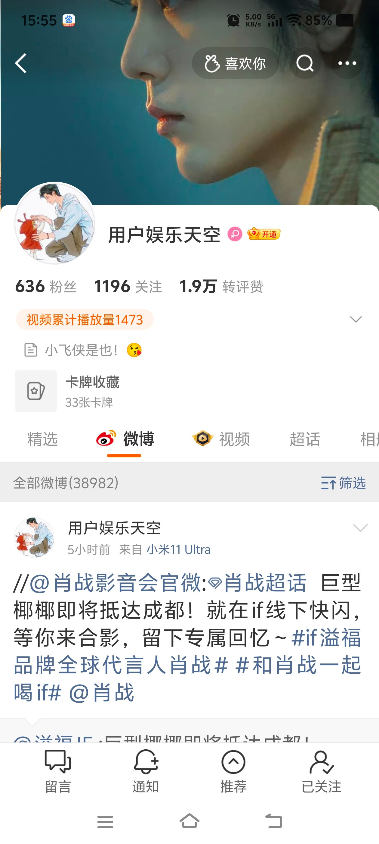 取关就取关，还单恋算什么