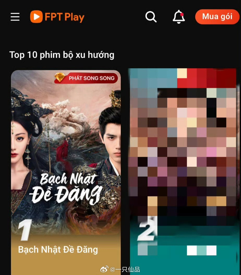 迪丽热巴《白日提灯》热度登顶越南头部媒体平台FPTPlay、TV360、MyT