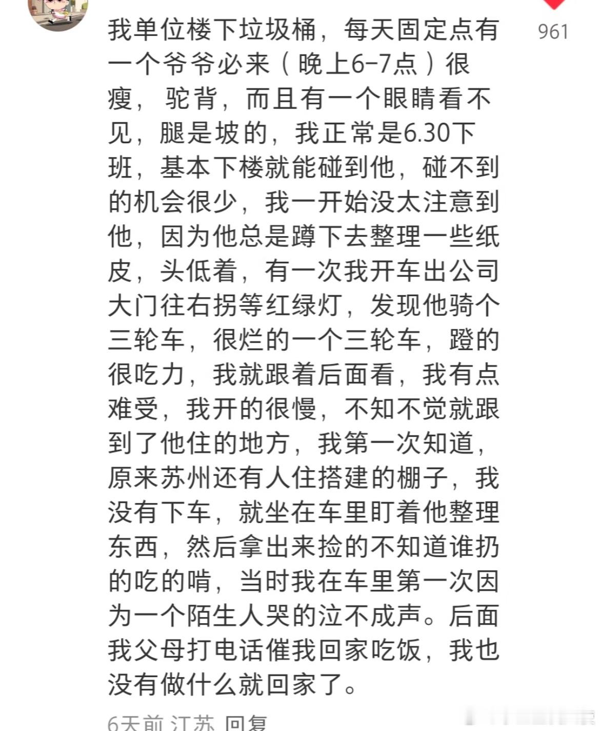 很感动的故事​​​