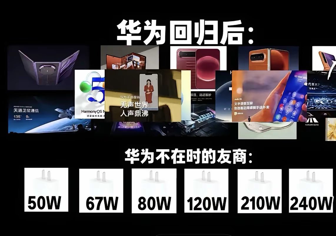 华为再不回归，友商充电都快要上三相电了​​​