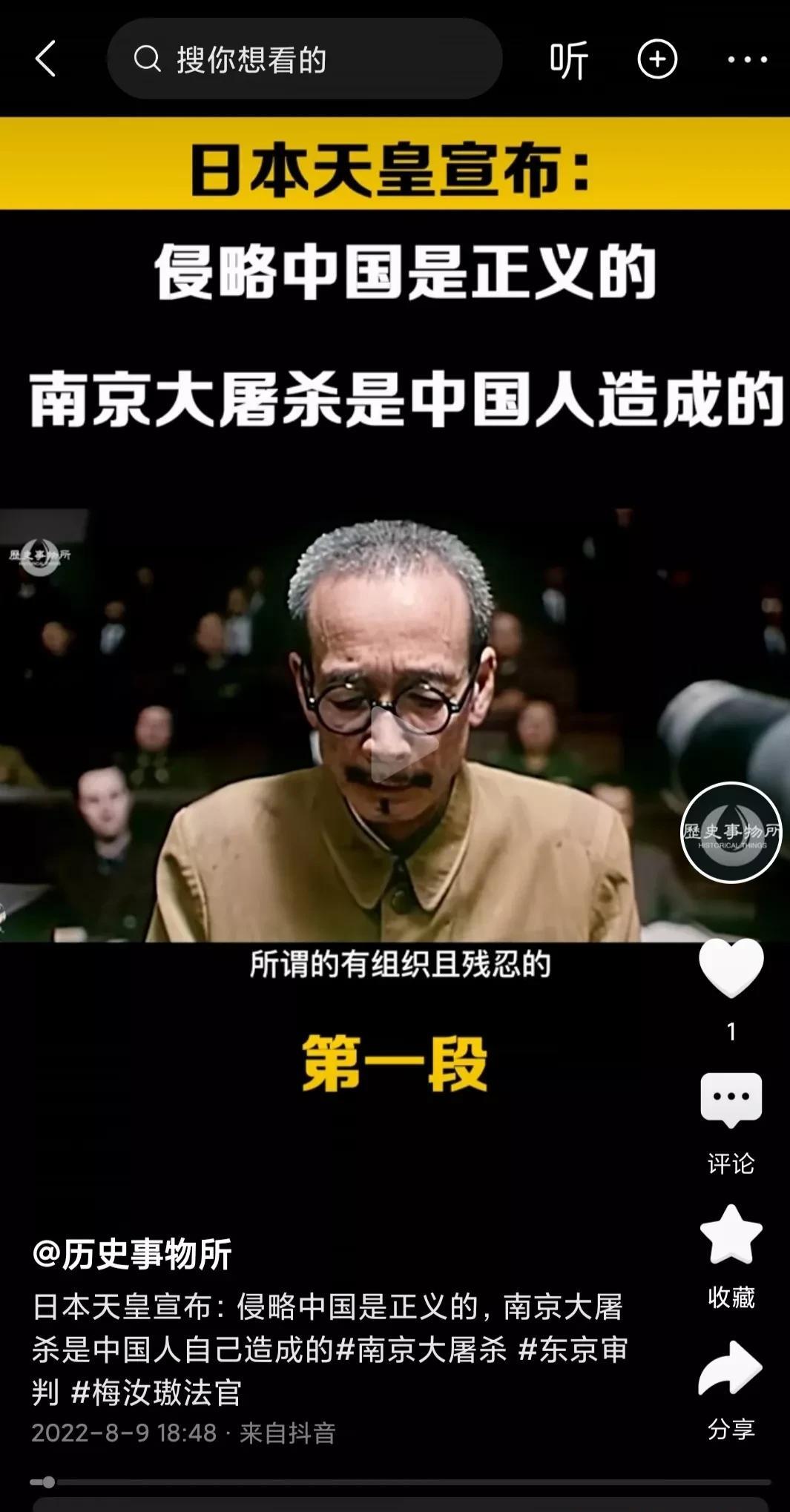 曾日本首相称侵略中国是正义的若有机会还会侵略，现在的日本媒体称中国要么忘掉仇恨