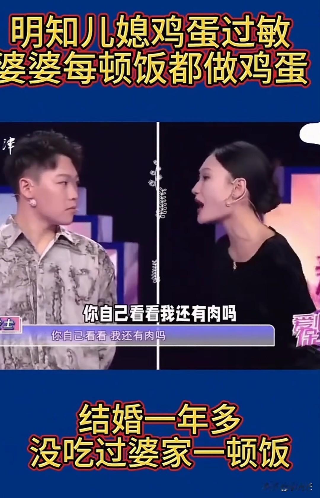 “这谁能忍！”爱情保卫战里一对小夫妻来调解，女人说对鸡蛋严重过敏，老公和婆婆都知