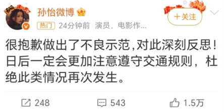 孙怡好样的最近这么多男明星都没有出来道歉，她却因为没有做好示范秒道歉，真的赢麻