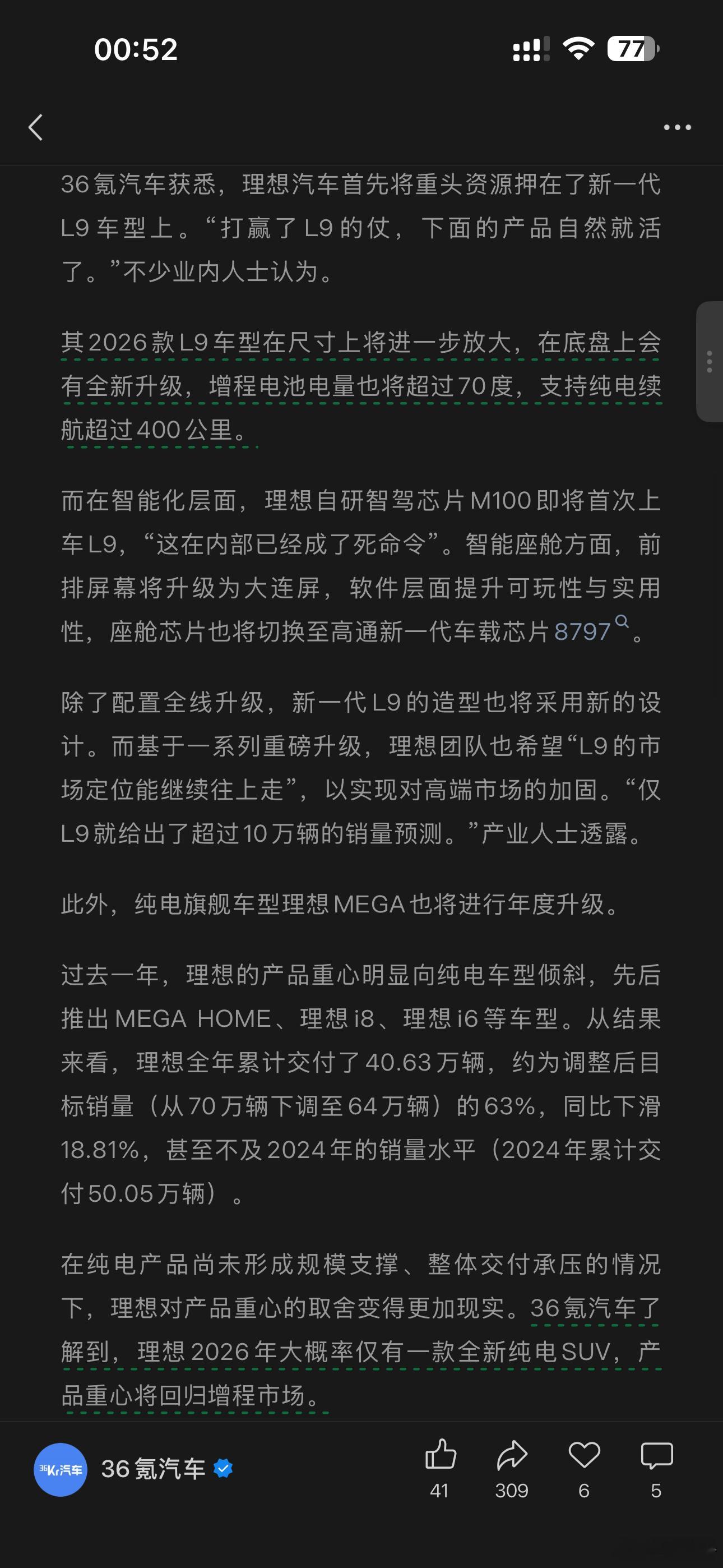 36氪发文讲了很多理想汽车的规划和安排，顺着这个方向也整理了下网上的信息，理想在