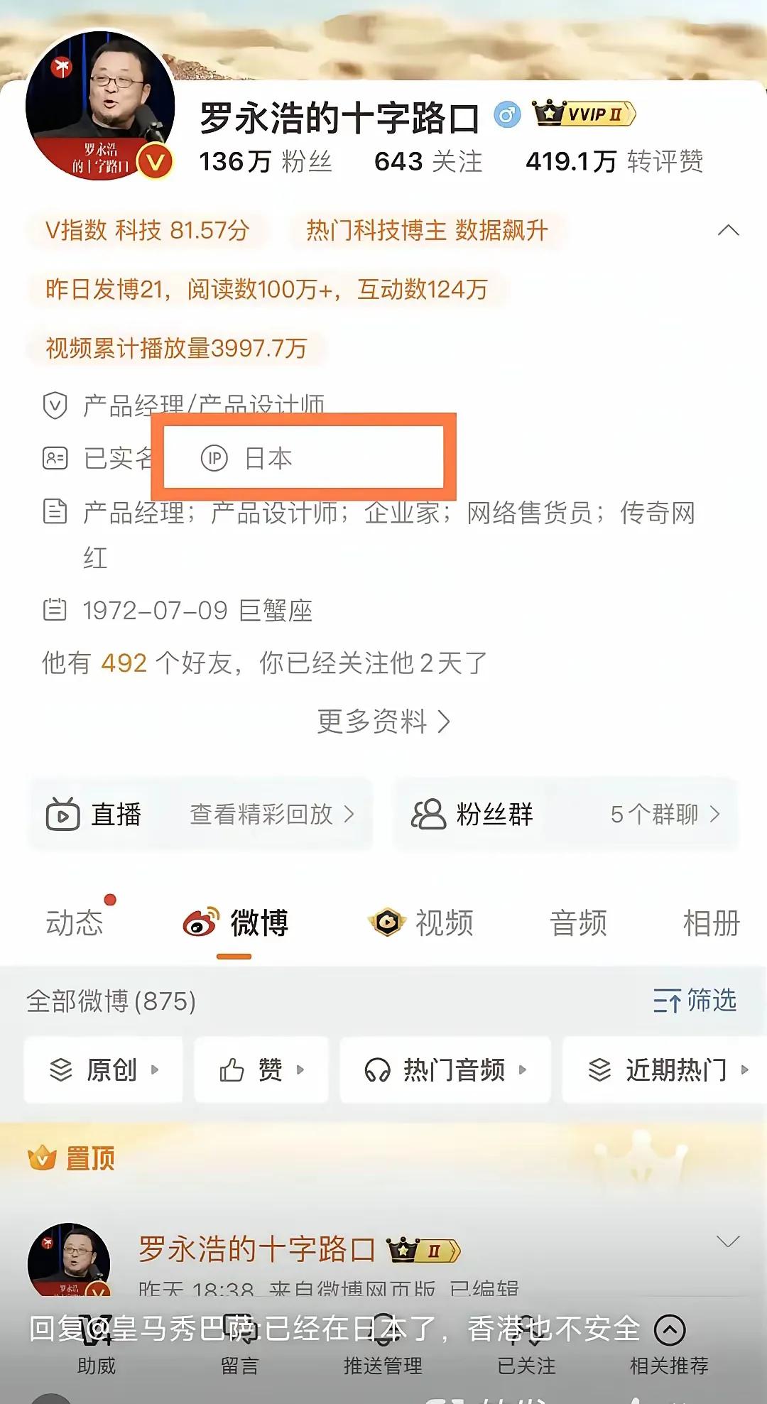 罗永浩还是有点怕了。贾总有60多亿，又是食品协会标杆企业，认识了许多人。罗永
