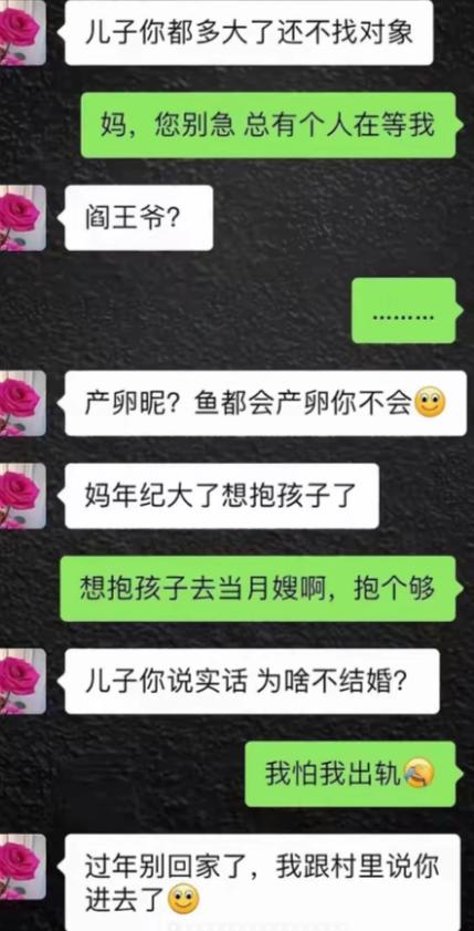 现在家长催婚，嘴是真的比刀片还锋利。儿子被催得头大，试图文艺一把说总有个人在等我