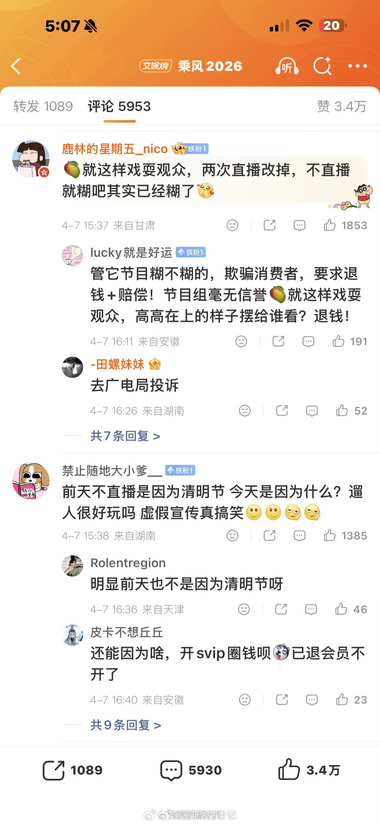 浪姐刚刚宣布不直播了，改成录播真人秀本季卖点不就是直播吗，现在是在干什么