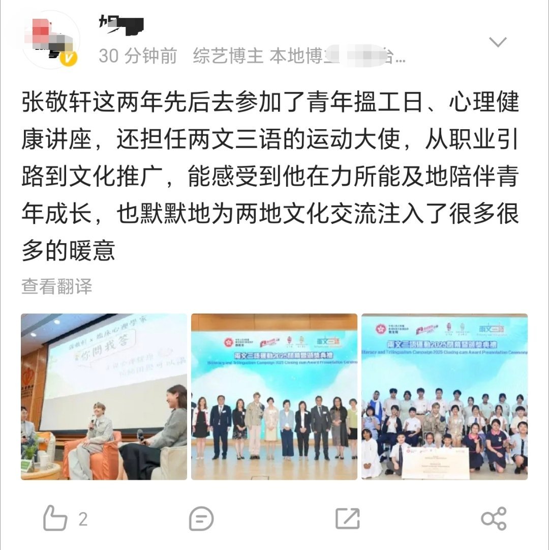 公关发力了？这么多娱乐博主在吹