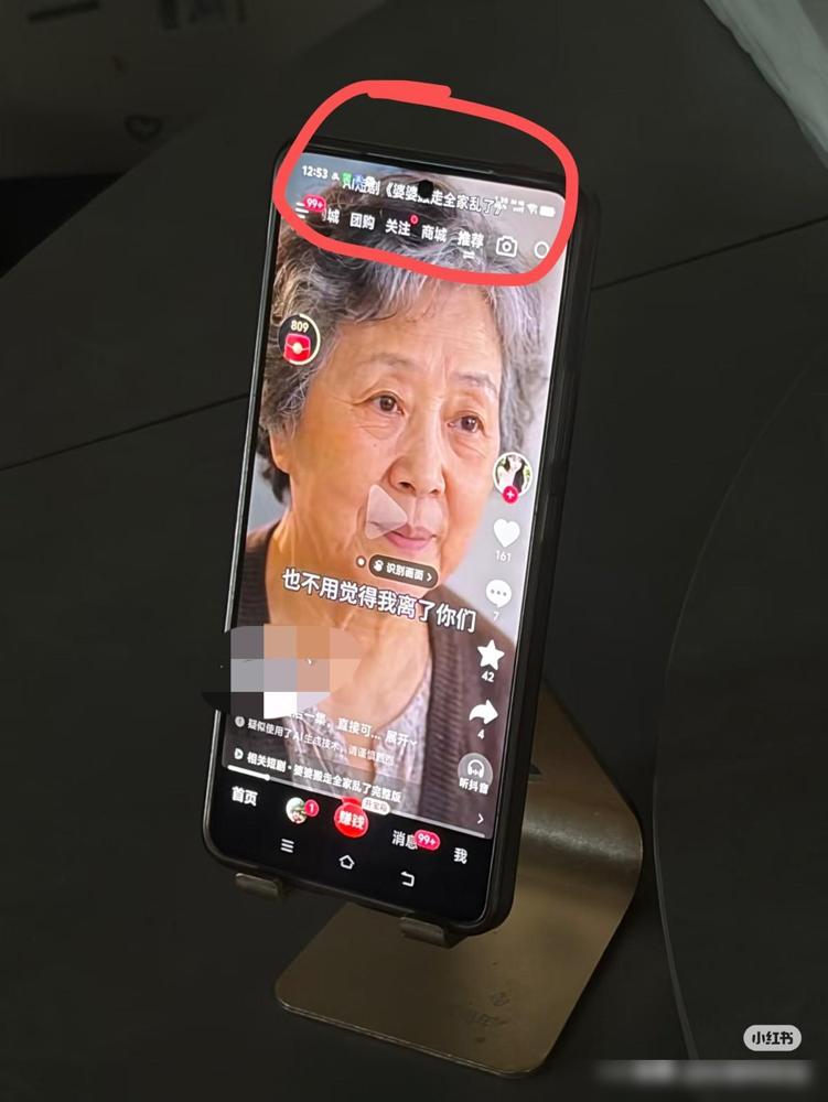 为什么非要出这种视频毒害家庭老人？我妈整天看这种AI短剧，边看还边吐槽：“哪