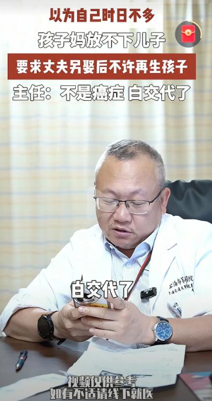 近期，女子被当地医院确诊为癌，以为自己时日不多，连后事都交代了，抱着一线希望来到