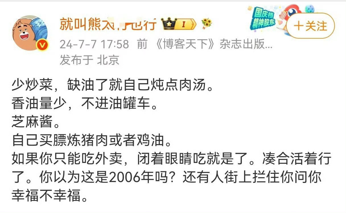 那为什么说日本你就护着呢？