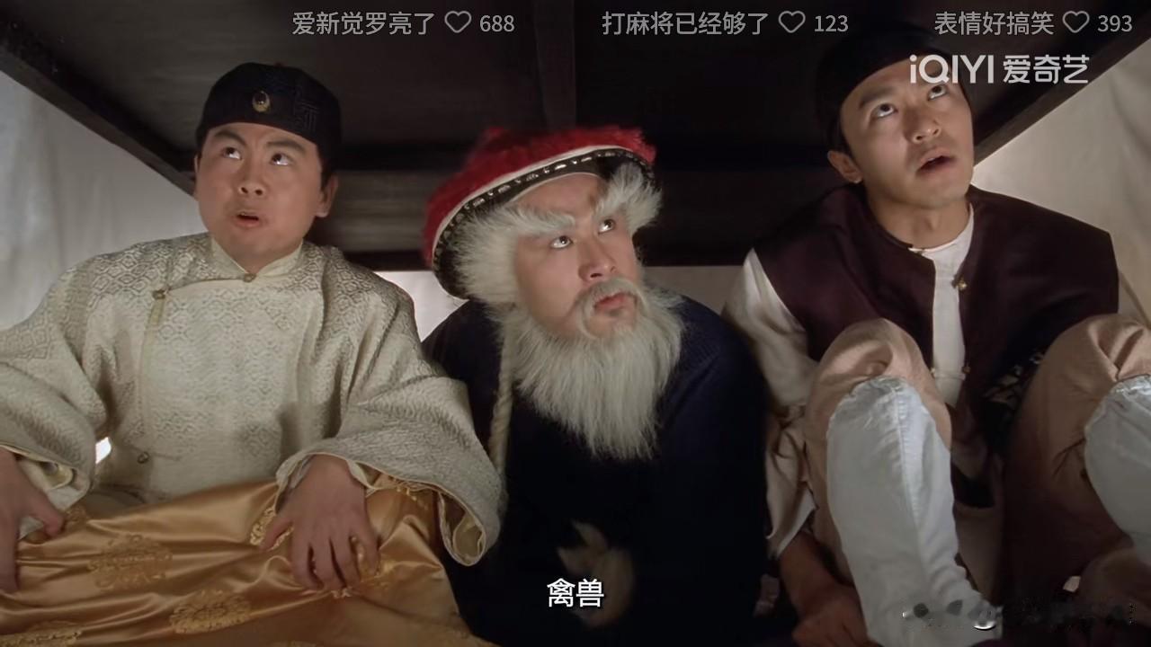 这个绝对是经典名场面。星爷的九品芝麻官，很不错的电影。早年，星爷的无厘头电影挺