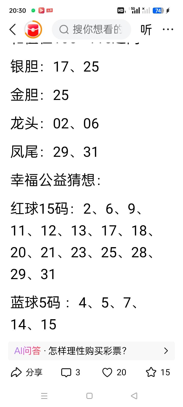 今晚双色球选号攻略，理性参考莫沉迷！家人们，双色球开奖总是牵动着无数彩民的心