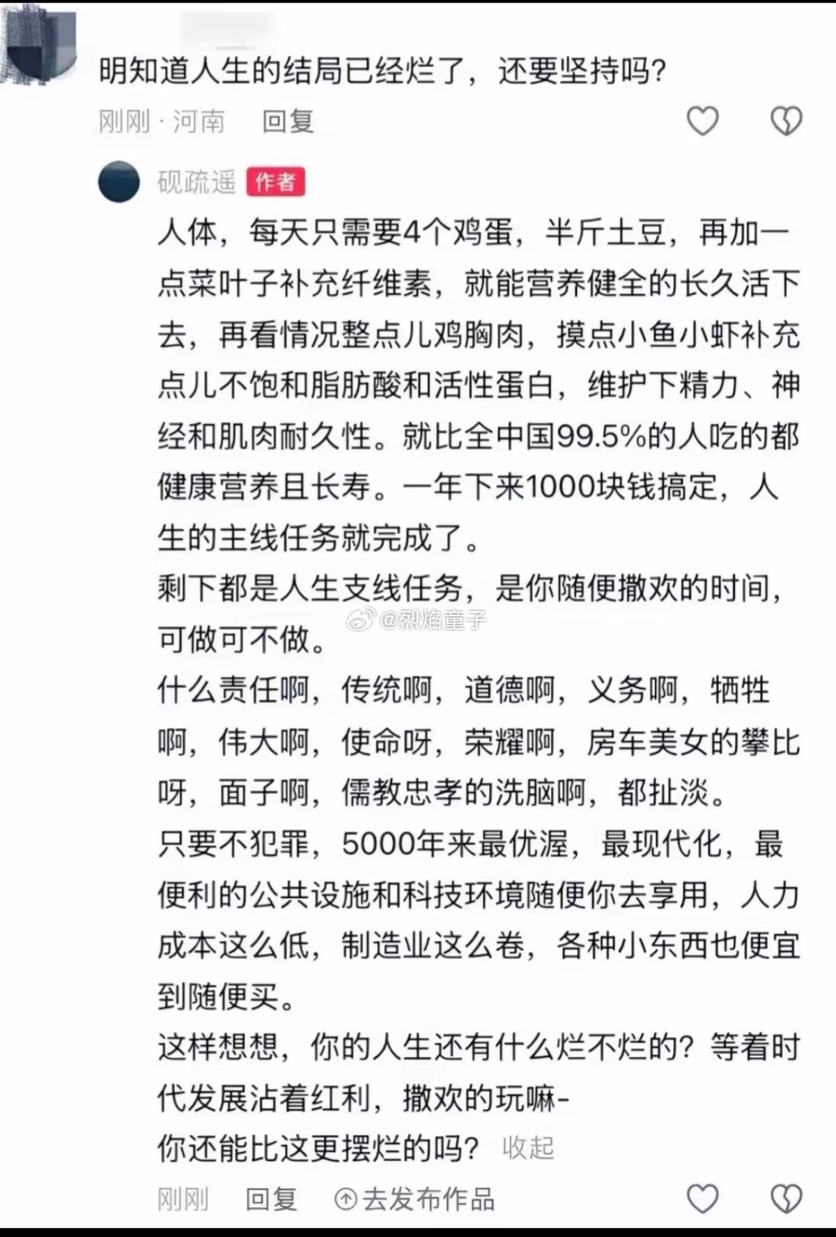 低欲望生活如此简单，可是更多的人选择在物欲横流中狂游。简单又不简单，所以很多人都