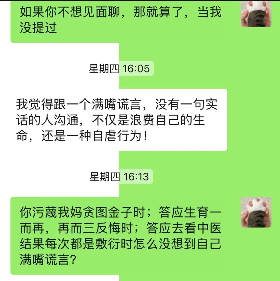 妻子在法庭上哭着说