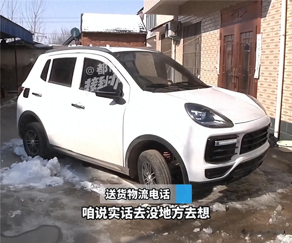 贪小便宜吃大亏！河南，一男子在网上看到一个老头乐，听对方介绍时各种好，男子也是心