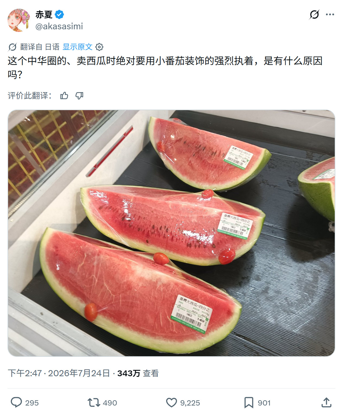 这是为什么？