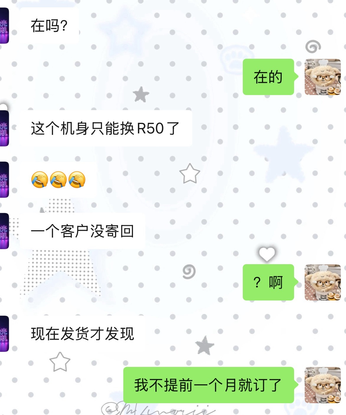 不儿逗我呢😅没两天了跟我说r7没货